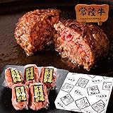 肉のイイジマ 常陸牛 100% 手造り 無添加 ハンバーグ 100g 5個 化粧箱 ｜ホワイトデー ギフト 内祝い お返し お祝い お礼 出産 結婚 誕生日 プレゼント ブランド牛