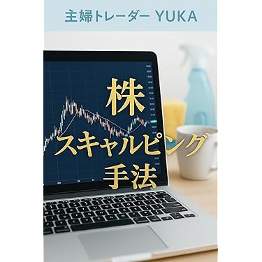 Amazon.co.jp 最新リリース: 株式投資 の新着ランキングです。