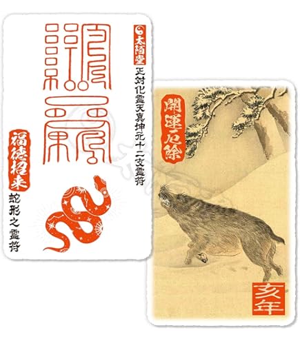 金運爆上げ　特別御守り護符　特別祈祷　京都　伏見稲荷大社 Amazon.co.jp: 金運爆上げ 特別御守り護符 特別祈祷 京都 伏見