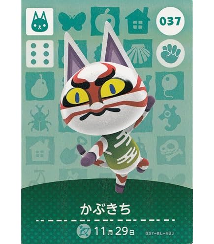 Amazon.co.jp: どうぶつの森 amiiboカード 第4弾 【354】 カンロク 