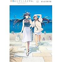 Amazon.co.jp: 綺麗にしてもらえますか。(4) (ヤングガンガン