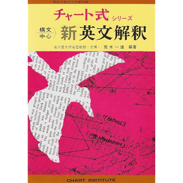解釈のきめ手英文研究法 増補改訂版 | 多田 幸蔵 |本 | 通販 | Amazon