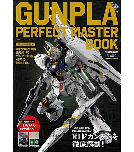 Amazon.co.jp: 機動戦士ガンダムNT PG 1/60 ユニコーンガンダム3号機