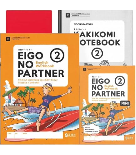 Amazon.co.jp: 生徒用 英語のパートナー2年 開隆堂サンシャイン準拠版