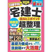 29年度版 日建学院教科書 日建学院 - 建築資料研究社 BOOKS & MAGAZINES