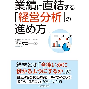 Amazon.co.jp 最新リリース: 経営戦略 の新着ランキングです。