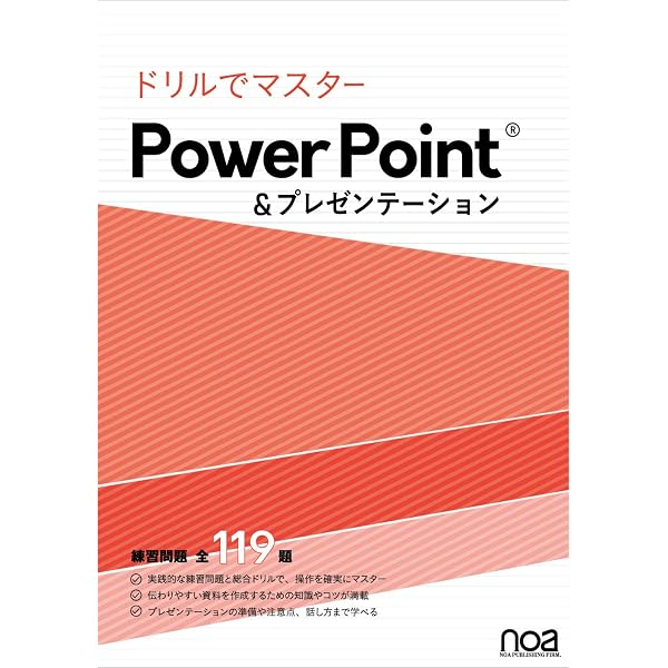 Amazon.co.jp: 繰り返して慣れる！ 完全マスターExcel 練習問題全336題