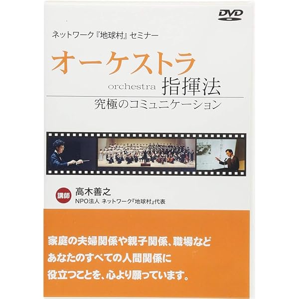 Amazon.co.jp: 斉藤秀雄メソッドによる指揮法 [DVD] : 斉藤秀雄: DVD