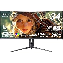 Amazon.co.jp: REGZA 34インチ 湾曲 ゲーミングモニター ウルトラ