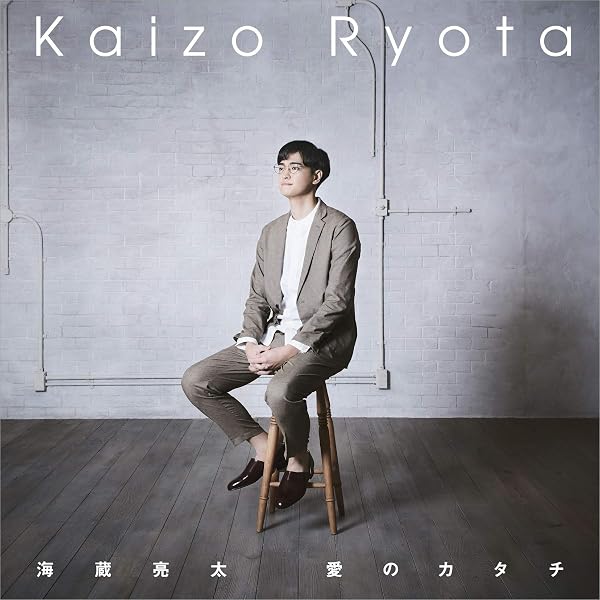 Amazon.co.jp: 愛のカタチ (プレミアム盤): Music