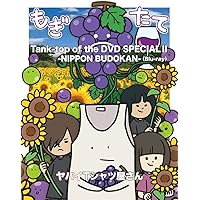 Amazon.co.jp: BEST of the Tank-top (完全生産限定盤) - ヤバイT