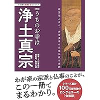 Amazon.co.jp: 超訳 こころに響く親鸞の言葉 (知的生きかた文庫 さ 37