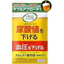 Amazon.co.jp: 尿酸値対策トリプル 尿酸値を下げる 血圧を下げる