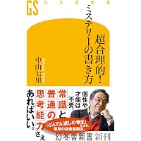 シナリオの基礎技術 新版 | 新井 一 |本 | 通販 | Amazon