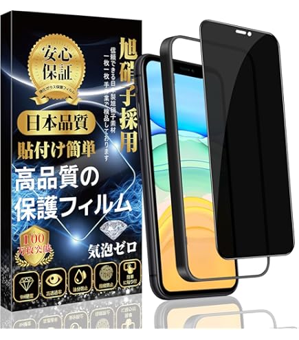 Amazon | 【360度覗き見防止】iPhone 11 / XR ガラスフィルム 上下左右