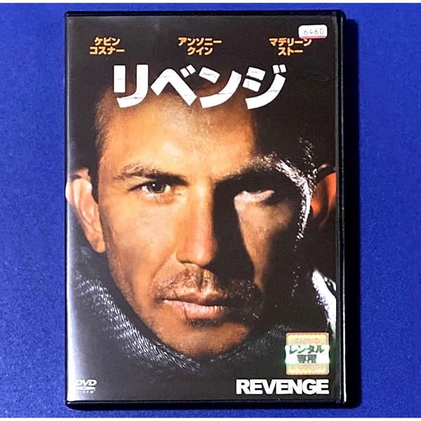 Amazon.co.jp | Revenge/ [Blu-ray] [Import] DVD・ブルーレイ