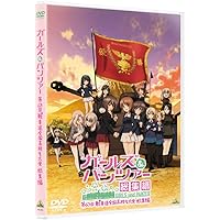 Amazon.co.jp: ガールズ&パンツァー OVA(短編エピソード