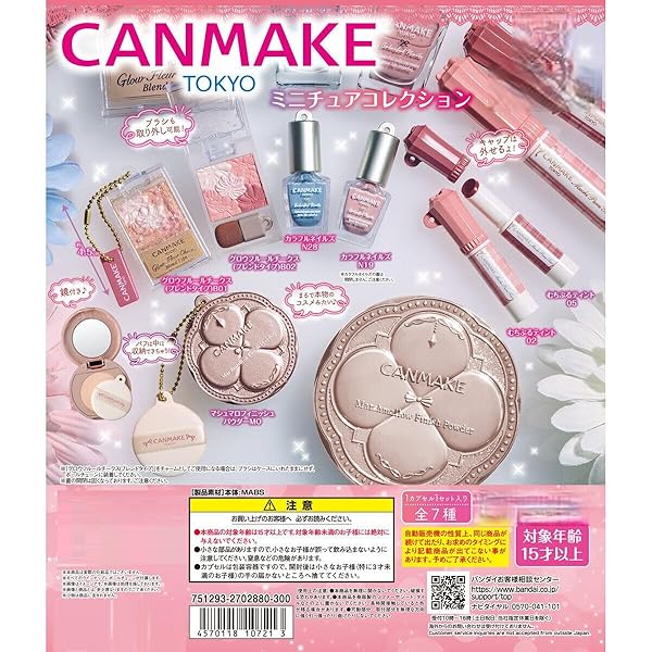 ヒトツブカンロ　グミッツェル　キャンメイク　ガチャ　コンプリート ヒトツブカンロ グミッツェル ガチャガチャ - メルカリ