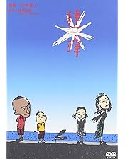 Amazon.co.jp: 東京日和 [DVD] : 竹中直人, 中山美穂, 松たか子, 竹中