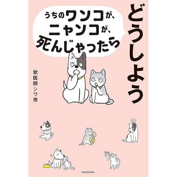 Amazon.co.jp: 猫の最期 ほんじつのトムさん1 The end of the