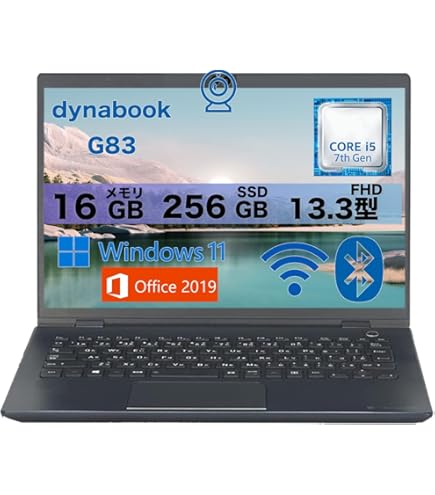 東芝 dynabook G83/FS 16GB 良品 13.3型 ノートPC dynabook G83/FS 第