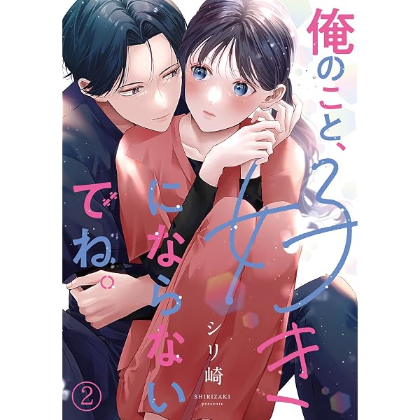 暴君王の初恋 (1) Amazon.co.jp: 暴君王の初恋 1巻 (Comic miw) eBook : 高山千: Kindle