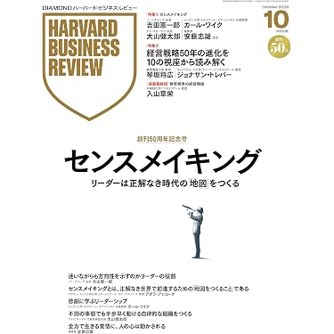 Amazon.co.jp 最新リリース: ビジネス一般・経済の雑誌 の新着