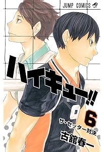 ハイキュー!! 7 (ジャンプコミックス) | 古舘 春一 |本 | 通販 | Amazon