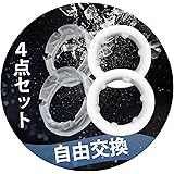 Hisecret ペニスリング コックリング 4点セット 昼用&夜用版 超通気性 高弾力 締め付け感 シリコン製 アダルトグッズ 大人のおもちゃ