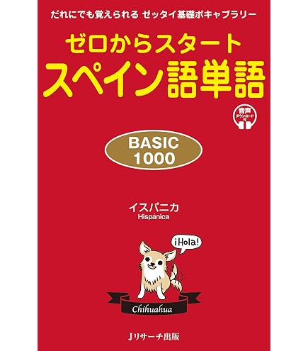 Amazon | カシオ 電子辞書 エクスワード スペイン語モデル XD-D7500