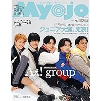 明星４月号ふろく　アニメ特集 明星4月号ふろく アニメ特集