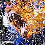 シャンバラ［初回盤　Ｃ　Ｔｙｐｅ］