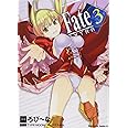 フェイト/エクストラ (3) (カドカワコミックス・エース)