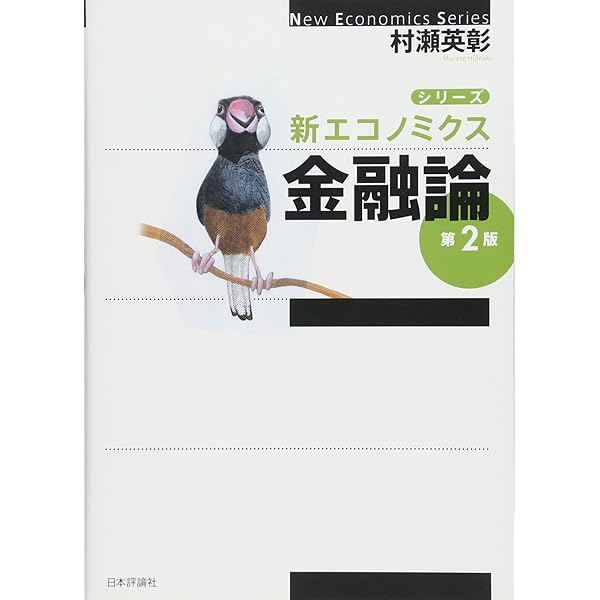 グラフィック マクロ経済学 第3版 (Graphic Textbook