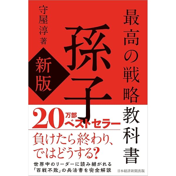 絶版・初版CD全8巻・テキスト・ケース付【ビジネス版 三國志】守屋淳 解説 明治実業家の知識・見識・胆識: 解き方のわからない問いに答えを出した