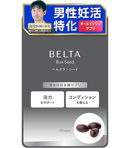 Amazon | BELTA ベルタ葉酸サプリ 妊活・妊娠中 鉄分 (4) | BELTA | 葉酸