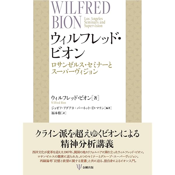 精神分析の方法 I: 〈セブン・サーヴァンツ〉 (りぶらりあ選書