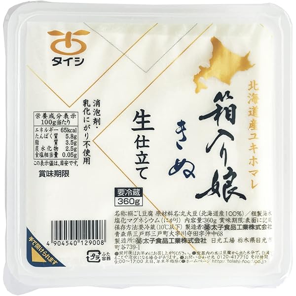 Amazon.co.jp: [冷蔵] さとの雪 美味しいとうふ2個小分け 木綿 175g×2
