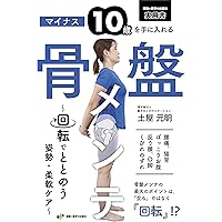 【DVD】骨盤ゆらゆら体操　プレミアムエディション 楽天市場】高齢者 体操 体力維持 ストレッチ テクテク運動編