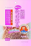 【2個セット】ペッツルート 無添加かつおけずり 20g