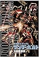 機動戦士ガンダム サンダーボルト (2) (ビッグコミックススペシャル)