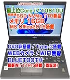 富士通 LIFEBOOK u9310 16GB/256GB i7十世代 LIFEBOOK U9310 i7第10世代10610U/メモリ16GB/512GB 13.3インチ
