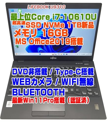 Amazon.co.jp: 【整備済み品】LIFEBOOK U9311 i5第11世代-1145G7