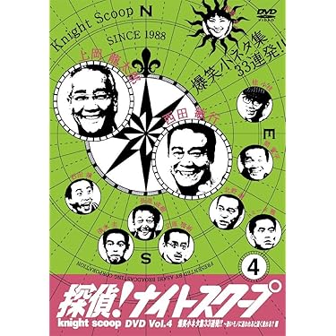 探偵！ナイトスクープ DVD ボックスセット Vol1～8 Vol9～14まとめ 探偵！ナイトスクープ DVD ボックスセット Vol1～8 Vol9～14まとめ