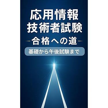 はじめてのＣ ２種情報処理対応/オ-ム社/浅川毅（単行本） Amazon.co.jp: ITパスポート - コンピュータ・情報処理: 本
