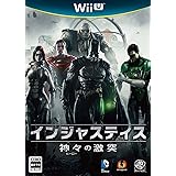 インジャスティス:神々の激突 - Wii U