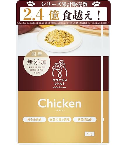 Amazon.co.jp: ココグルメ(100g×8パック,ジビエ&ビーツ) 獣医師監修の