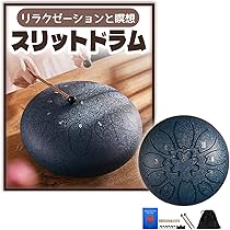 Amazon | タングドラム スリットドラム スチールタングドラム 11