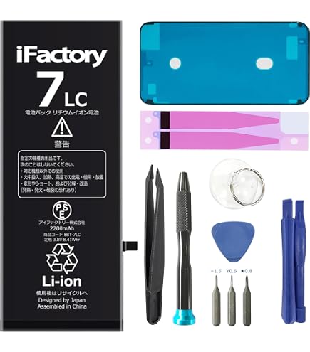 Amazon | iFactory for iPhone7 互換バッテリー 交換 PSE準拠 Apple