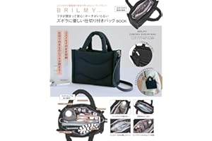 BRILMY フタが閉まって安心！ポーチがいらないズボラに優しい仕切り付きバッグ BOOK (宝島社ブランドムック)